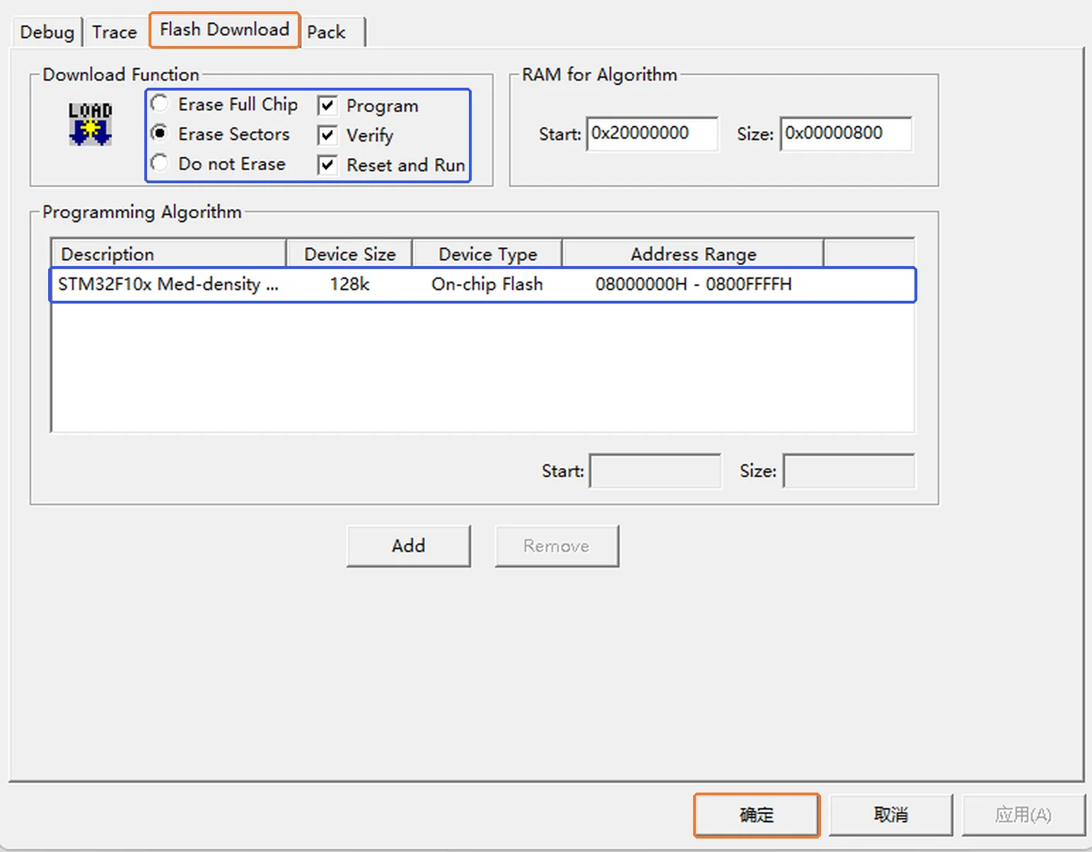 Flash Download 标签页